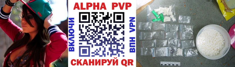 A PVP кристаллы  Купить закладки  Алапаевск 