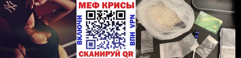 Купить где  Алапаевск  МЕФ кристаллы 