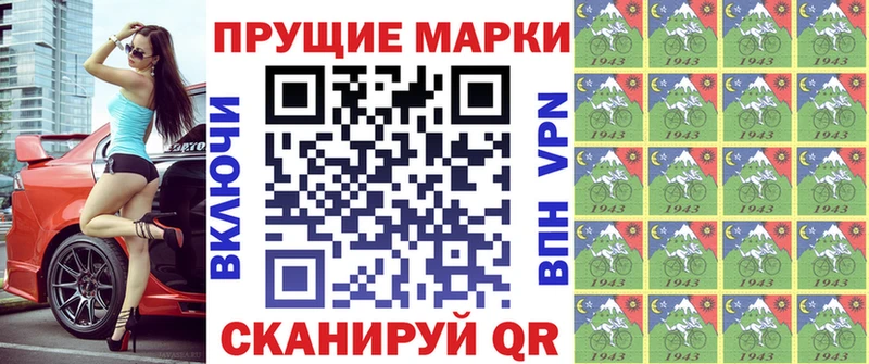 Марки N-bome 1500мкг  Купить  Алапаевск 